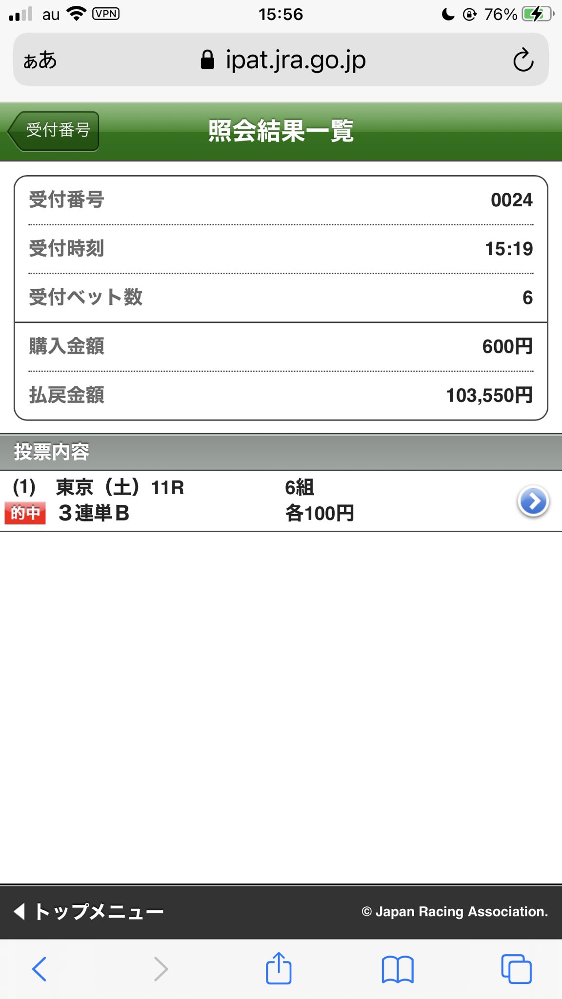 ｔｋ達乃助 悔しい バンクオブクラウズ2着 T T 煽ったスタートで中団からの競馬 最後は力強く伸びて一旦先頭 最後にハヤヤッコに差された デジャヴ 先週の妹グラスピレ2着と同じ負け方だよな 馬券は馬単と3連単は保険の筋box馬券がヒット これは