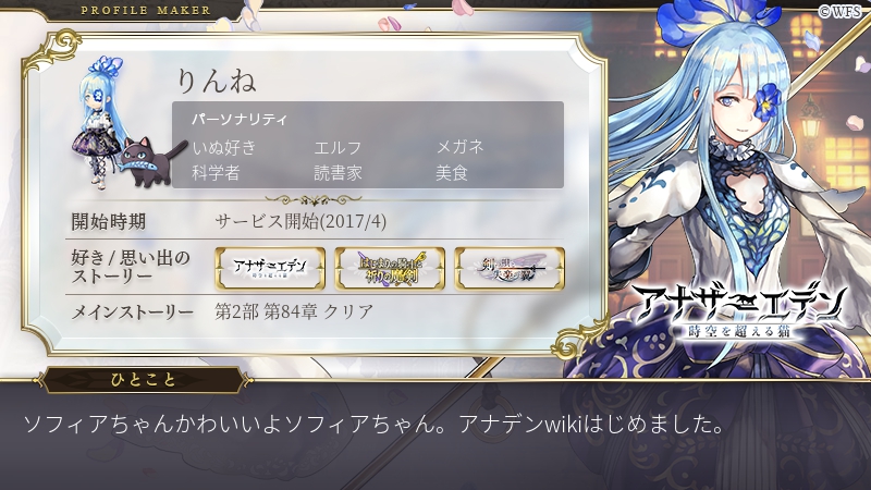 りんね アナデンコンサートおつでした Ak Lin Twitter