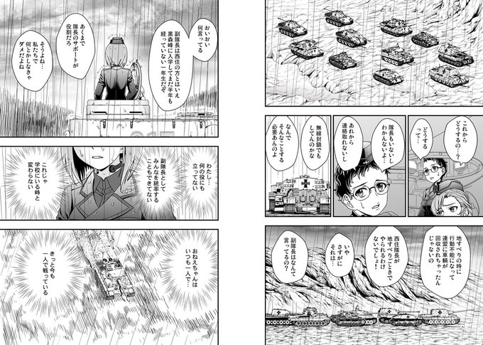 吉田創 プラウダ戦記5巻12月22日発売 Sabo666 さんのマンガ一覧 ツイコミ 仮 吉田創 プラウダ戦記5巻12月22日発売 Sabo666 さんのマンガ一覧 ツイコミ 仮