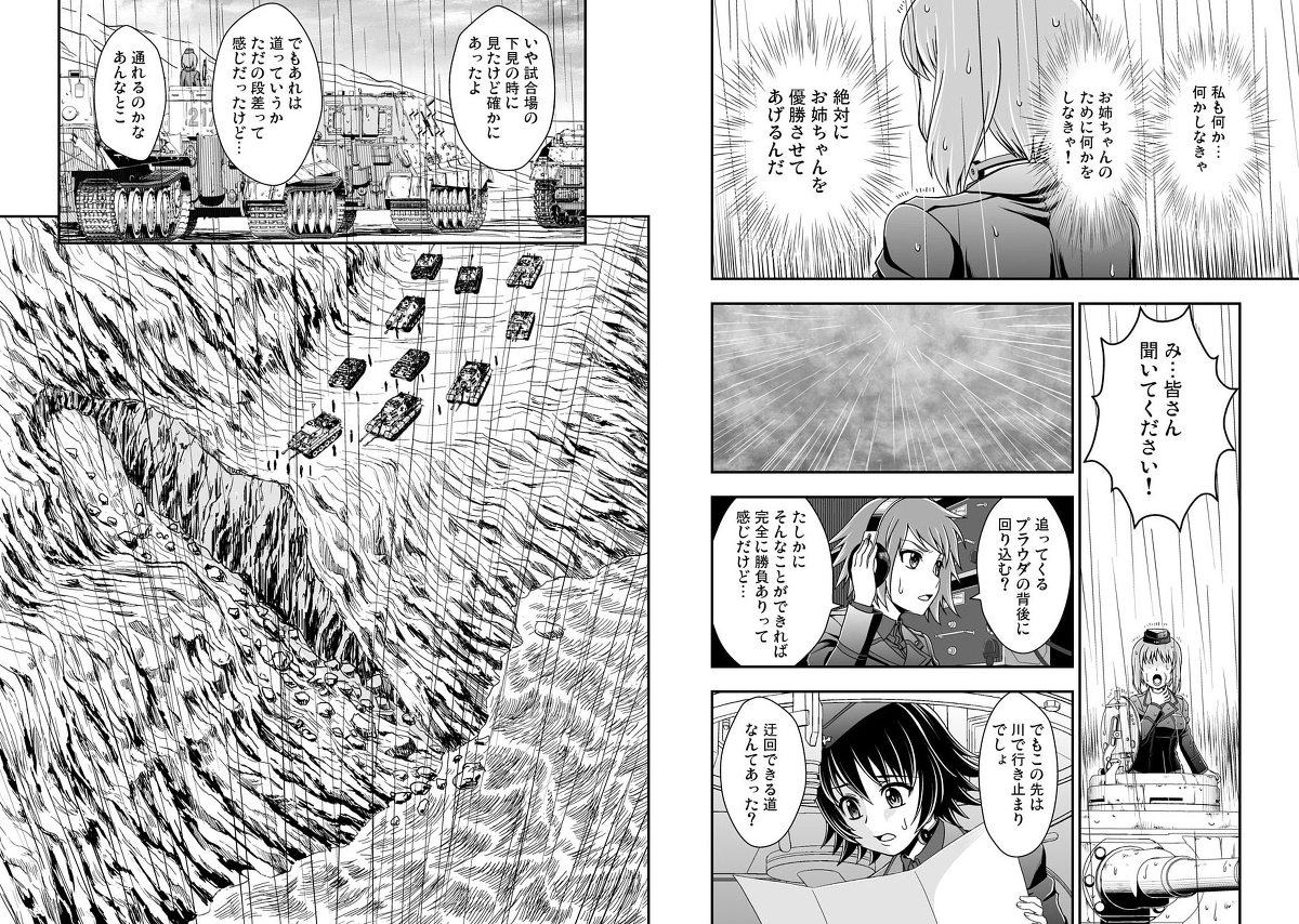 吉田創 プラウダ戦記4巻発売中 Sabo666 Twitter 吉田創 プラウダ戦記4巻発売中 Sabo666 Twitter