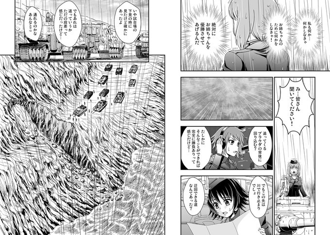 吉田創 プラウダ戦記4巻発売中さん の最近のツイート 3 Whotwi グラフィカルtwitter分析 吉田創 プラウダ戦記4巻発売中さん の最近のツイート 3 Whotwi グラフィカルtwitter分析