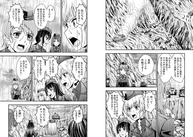 吉田創 プラウダ戦記4巻発売中さん の最近のツイート 3 Whotwi グラフィカルtwitter分析 吉田創 プラウダ戦記4巻発売中さん の最近のツイート 3 Whotwi グラフィカルtwitter分析