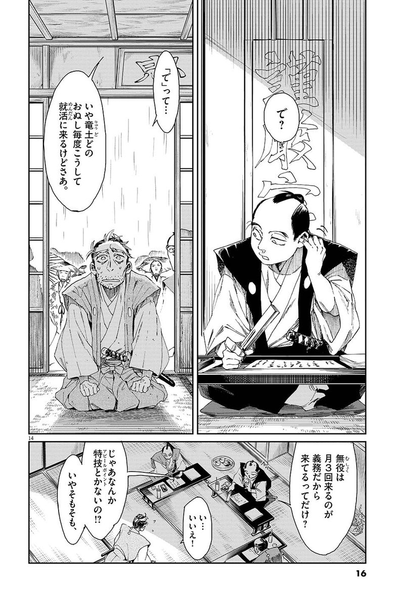 太陽と月の鋼 Sunmoonsteel さんの漫画 48作目 ツイコミ 仮