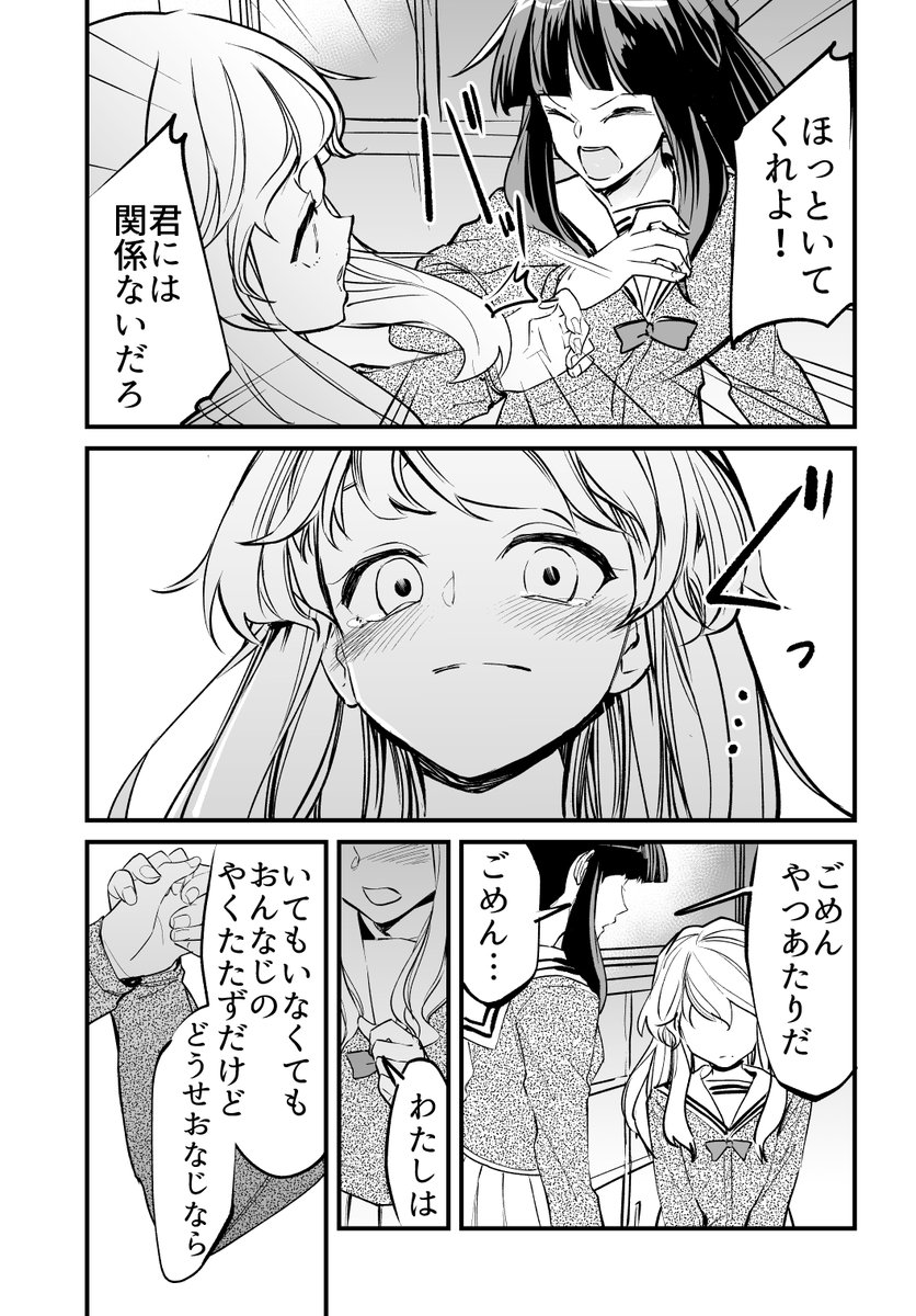 【漫画】ひまわり 