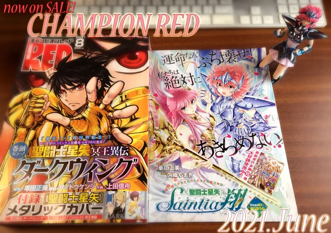 ■チャンピオンRED8月号 発売中です!
「聖闘士星矢セインティア翔」はセンターカラーにて第85話「寄り添う心」掲載です。
星矢DW&LCの素敵なメタリック掛替えカバーが付録です✨
読んで頂けたら嬉しいです。どうぞよろしくお願いします!
#セインティア翔 