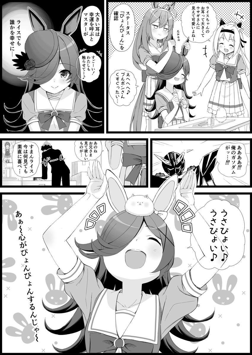 トレーナーのやる気が上がった! #漫画 #ウマ娘プリティーダービー #ライスシャワー(ウマ娘) #ミホノブルボン(ウマ娘) #ハルウララ(ウマ娘) https://t.co/RnAGEWxIoy 