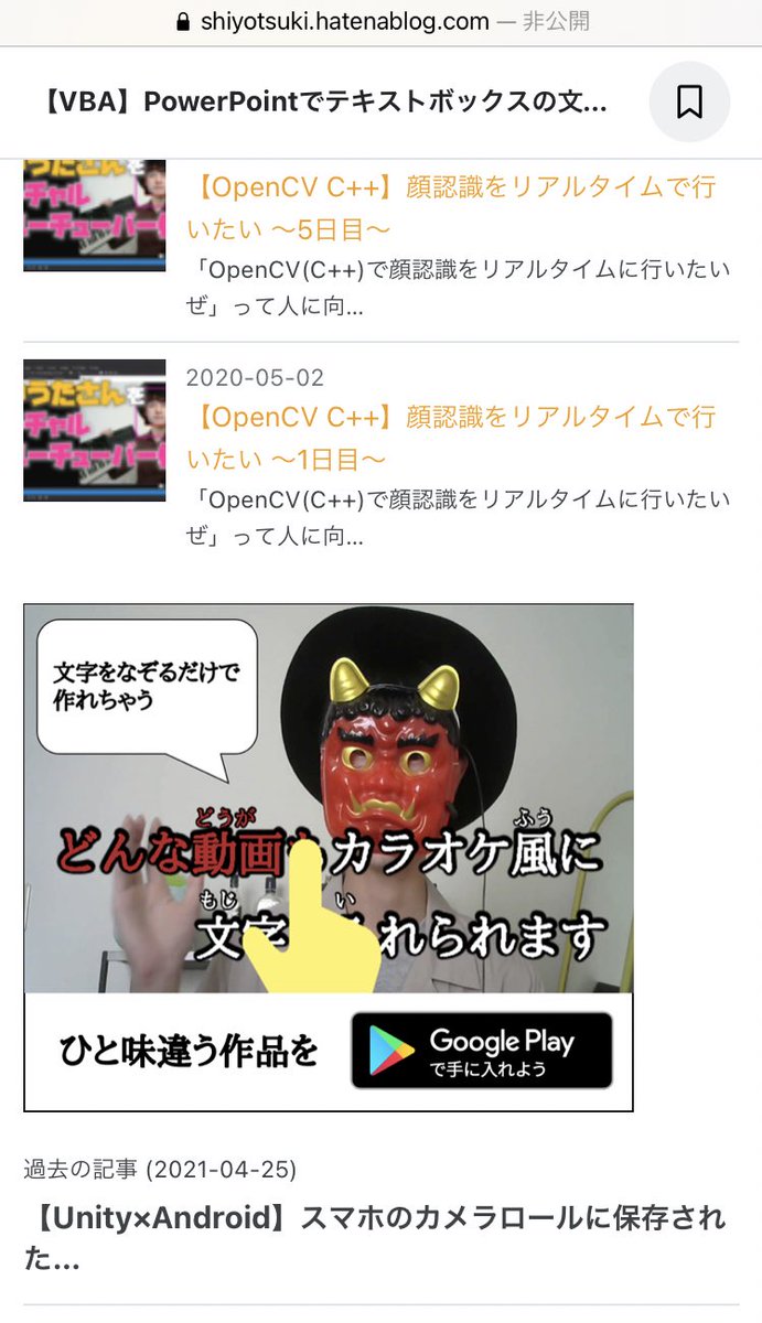 shiyotsuki's tweet image. 自分のブログに自分のアプリの広告バナーを入れてみました。
結構それっぽくない？笑