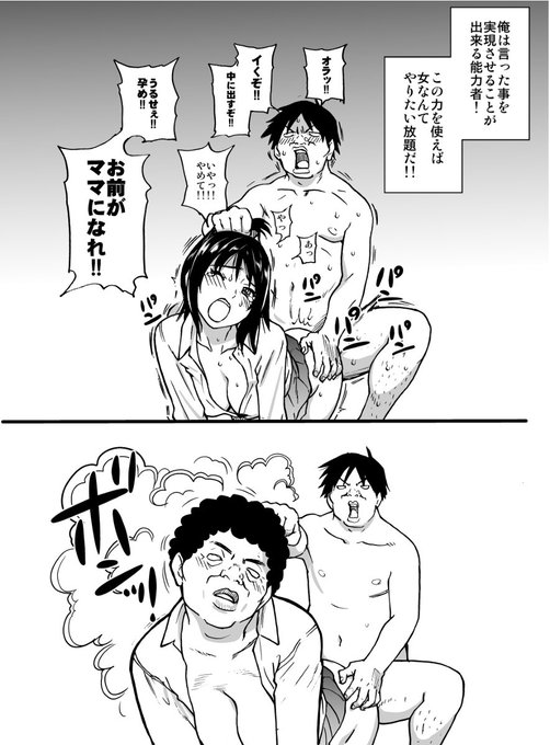 口にすることで何でも改変できる無敵の能力者 