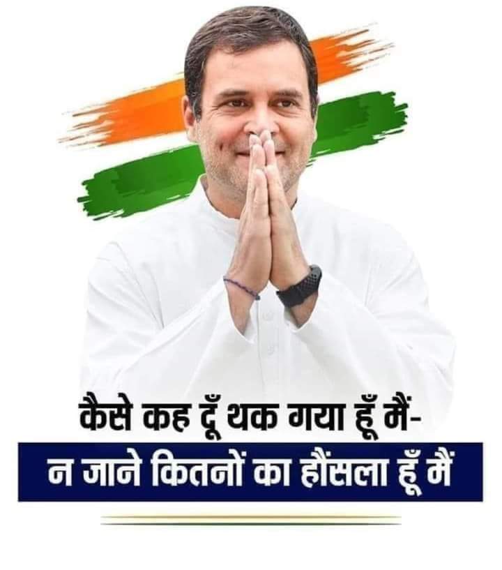 Happy birthday my leader Rahul Gandhi ji 