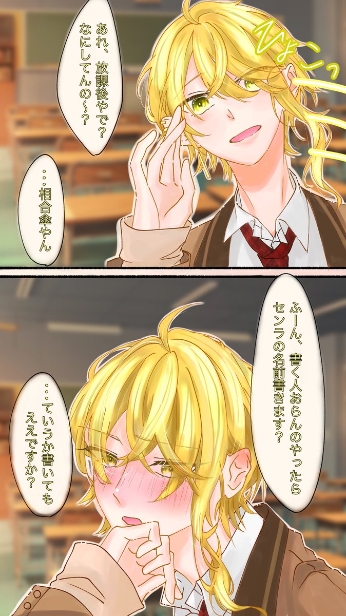 世界で一番好きな名前