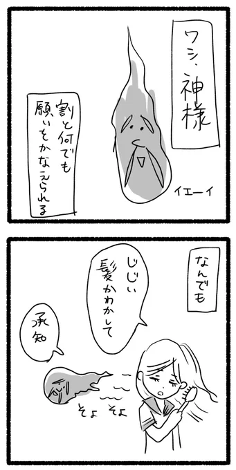 神様とギャル2 https://t.co/Z5RauZD1HC 