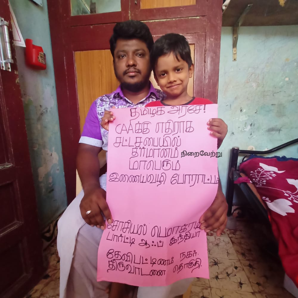 mohamed98579101's tweet photo. மதச்சார்பற்ற ஜனநாயக இந்தியாவில், CAA NRC போன்ற பாரபட்சமான சட்டங்களுக்கு இடமில்லை.
#TnAssemblyResoluteAgainstCAA https://t.co/V9IMUrXdZy