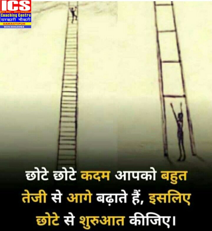icssamastipur's tweet photo. "अगर सूरज के तरह जलना है तो रोज उगना पड़ेगा I"
आप भी आईसीएस चुने जिंदगी बेहतर बनाए!
Call now for more information. 📷9053002094/8409639166 📷
"
"
"
"
"
#btet #ctet #dsssbjobs #haryanapolice #rajasthanpolice #indianairforce #constable #bpsc #upsc #sarkarinaukri #rrbntpc https://t.co/RYl0wHCK0X