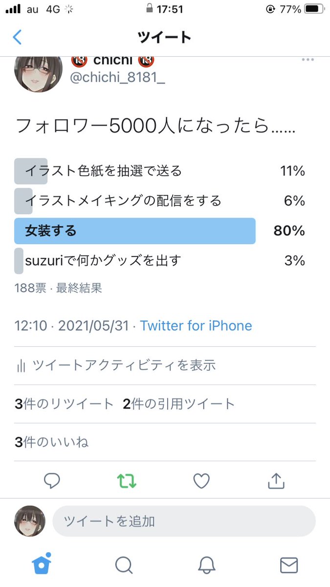 おまえら…遅くなったな…ん?忘れたとは言わせんぞ…あのアンケートの結果をな……アイライン自分じゃ引けなかったぜ…………でもいいよね!

フォロワー5000人もとい、フォロワー13000人突破ありがとな!!!

どんな結果になろうと女装は女装じゃ、頑張ってやってやったんだ…ちやほやしろよ!! 