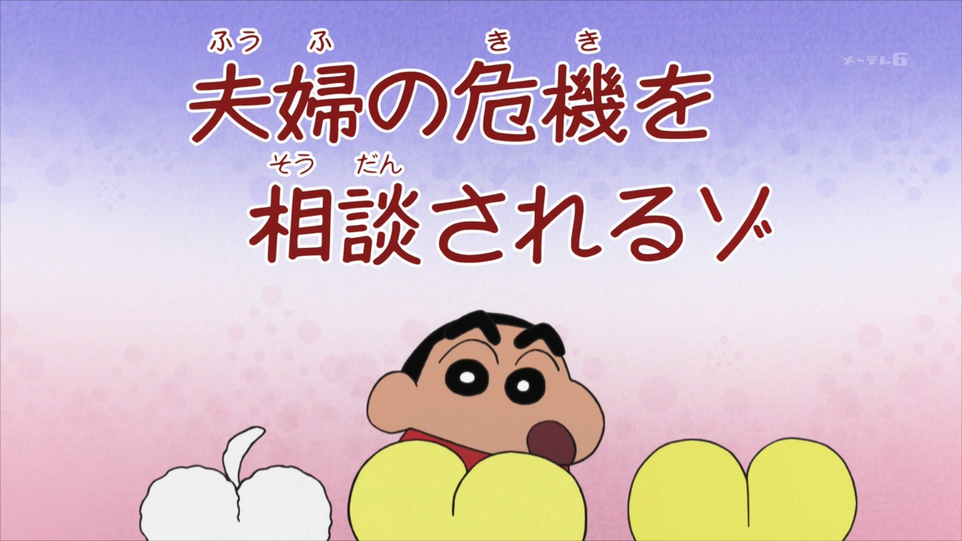しんちゃん② クレヨンしんちゃん(2) - Amazon.com Music