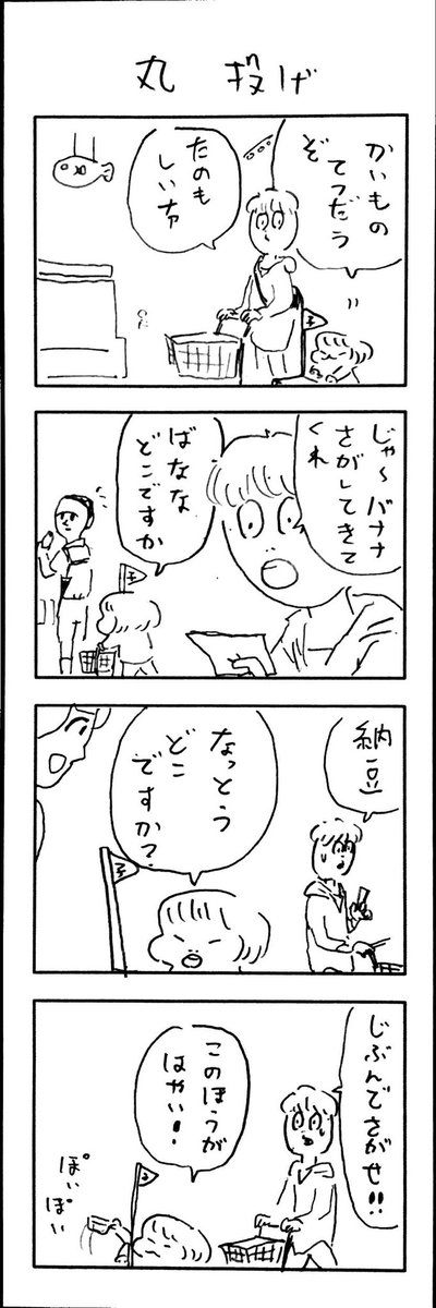 こどもまんが classics すべてめんどくさい🙄 