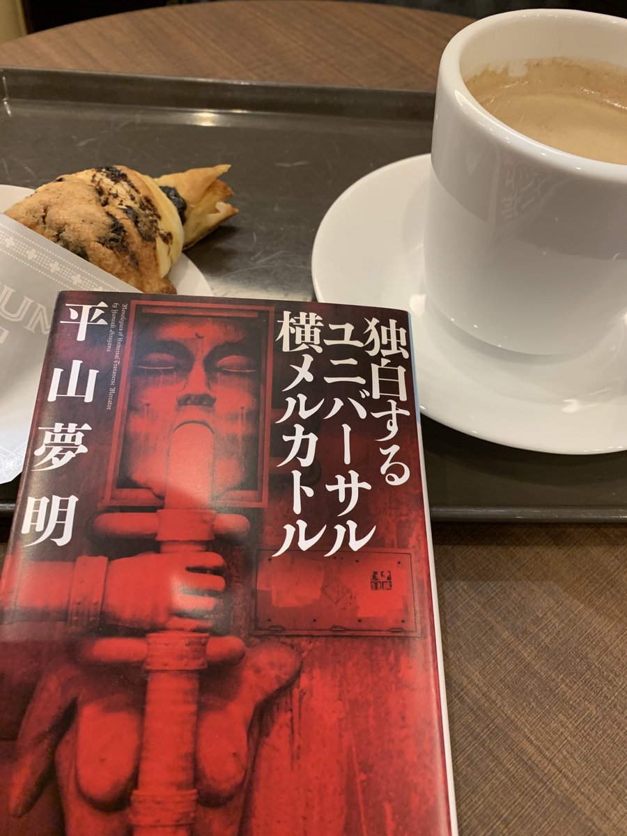 独白するユニバーサル横メルカトル