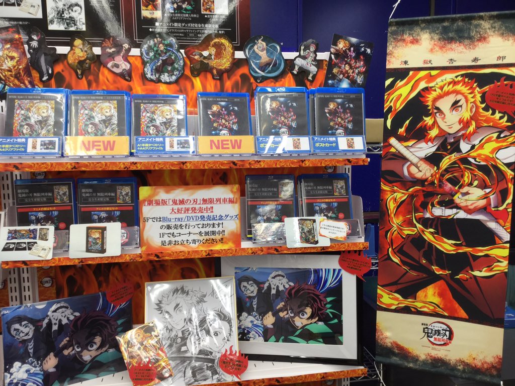 クリアファ 集英社 アニメイト限定の通販 By ドコリス5922 S Shop シュウエイシャならラクマ 劇場版 鬼滅の刃 無限列車編 タペストリ Comunidadplanetaazul Com