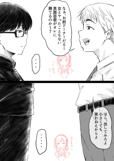 幽体になって男の子のリアルソーセージ〇ジェンドを眺める鈴鹿詩子詩子あーと #BL 