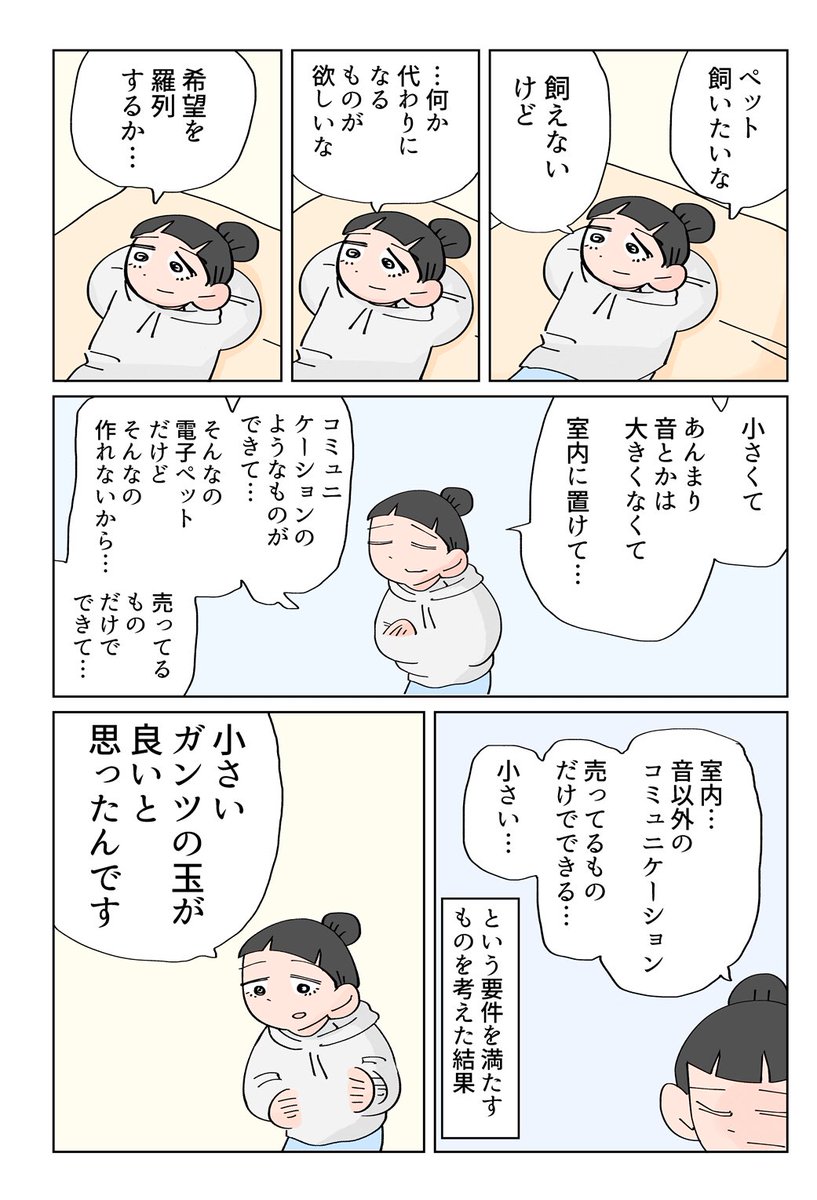 日記 