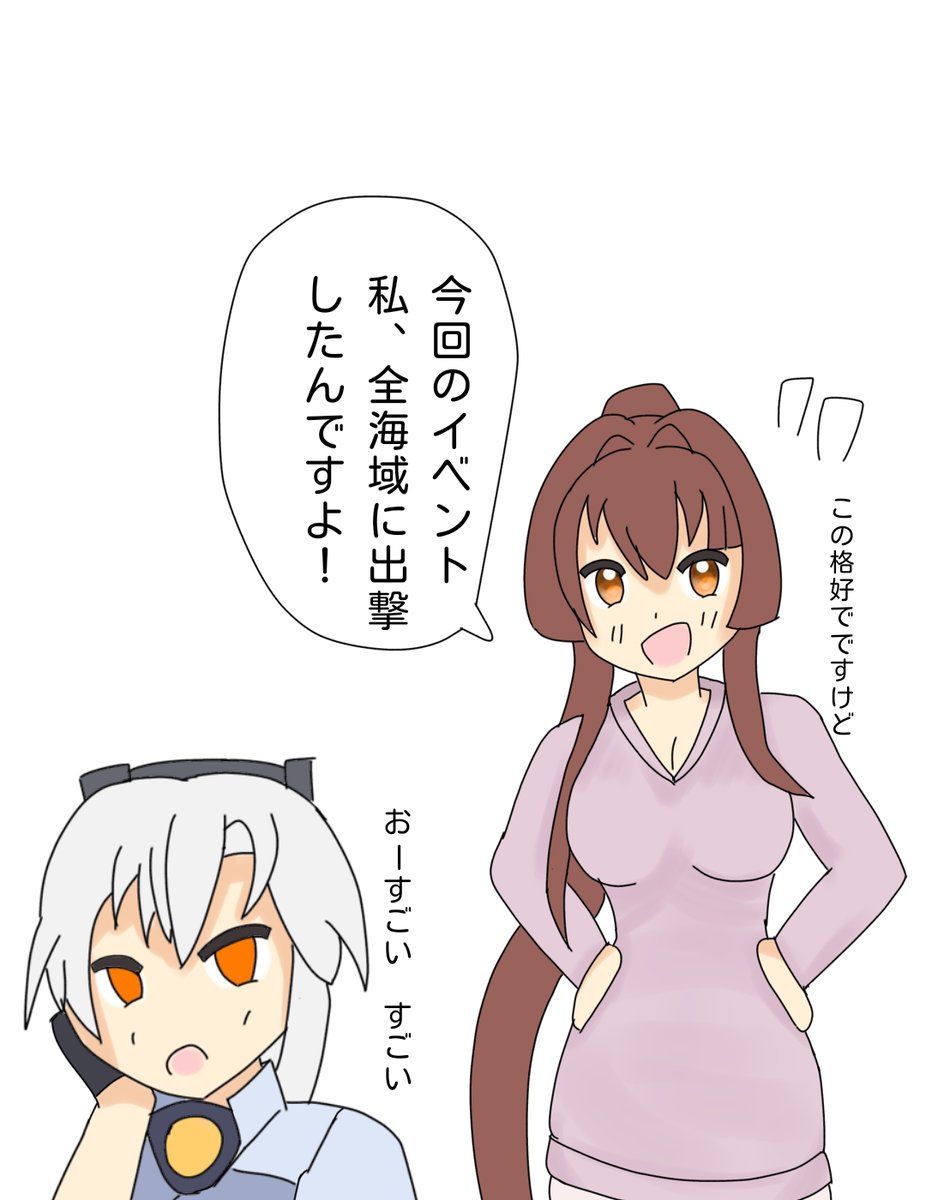 落書き大和さん
普段出番がないので、今回のイベントでは全海域に出てもらいました。序盤は過剰火力かつルート的にきつかったですが、後半は頼りになりました
(武蔵さんは高速+の4-5装備のままお留守番