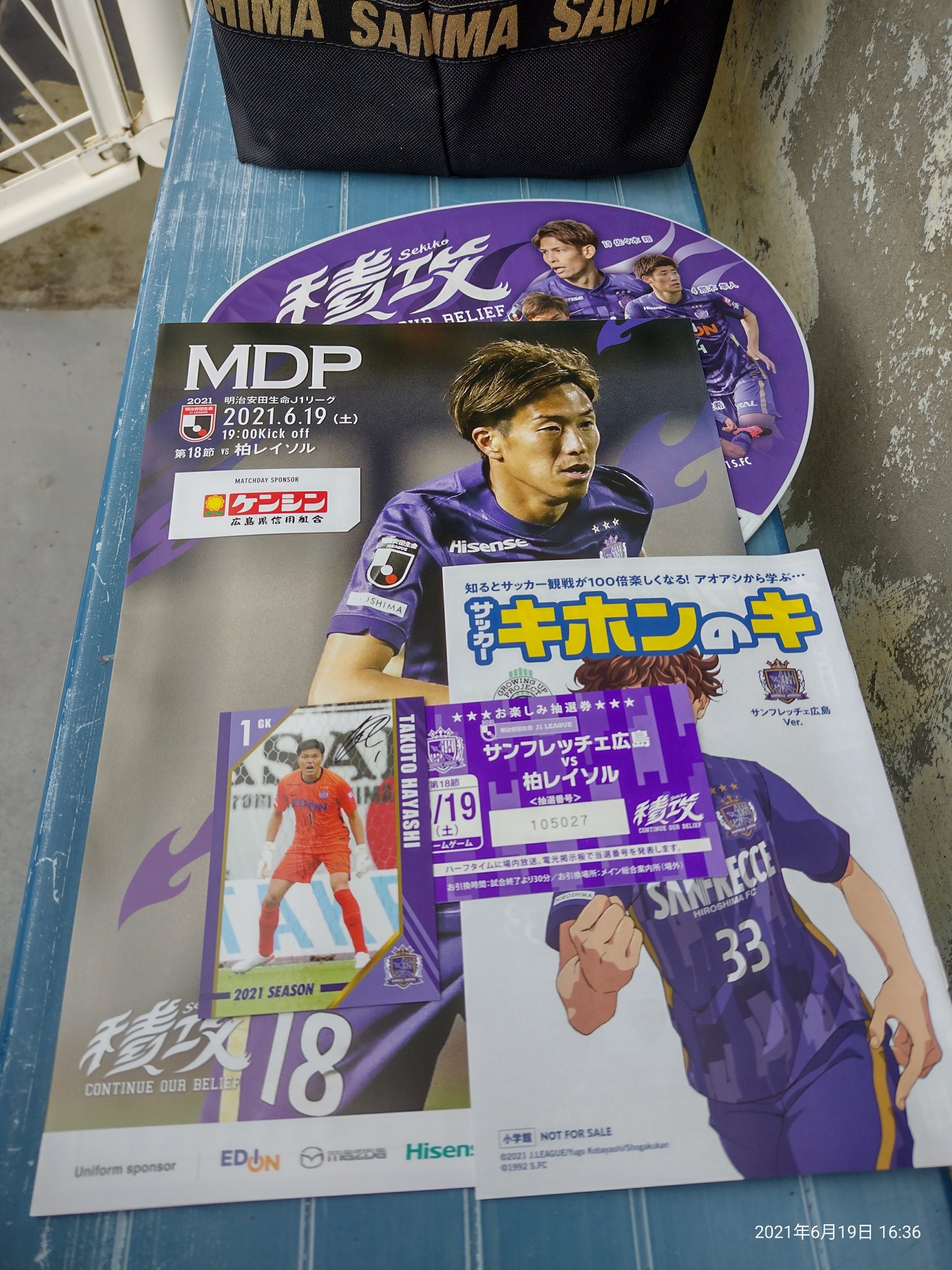 サンフレ依存症 いつもの場所に到着 今日こそは 何が何でも勝ち点３を よし 撮影に集中するぞ 蒸し暑い 勝ち試合がみたい サンフレッチェ広島 柏レイソル アオアシ エディオンスタジアム広島 T Co 25hrpzh6zl Twitter