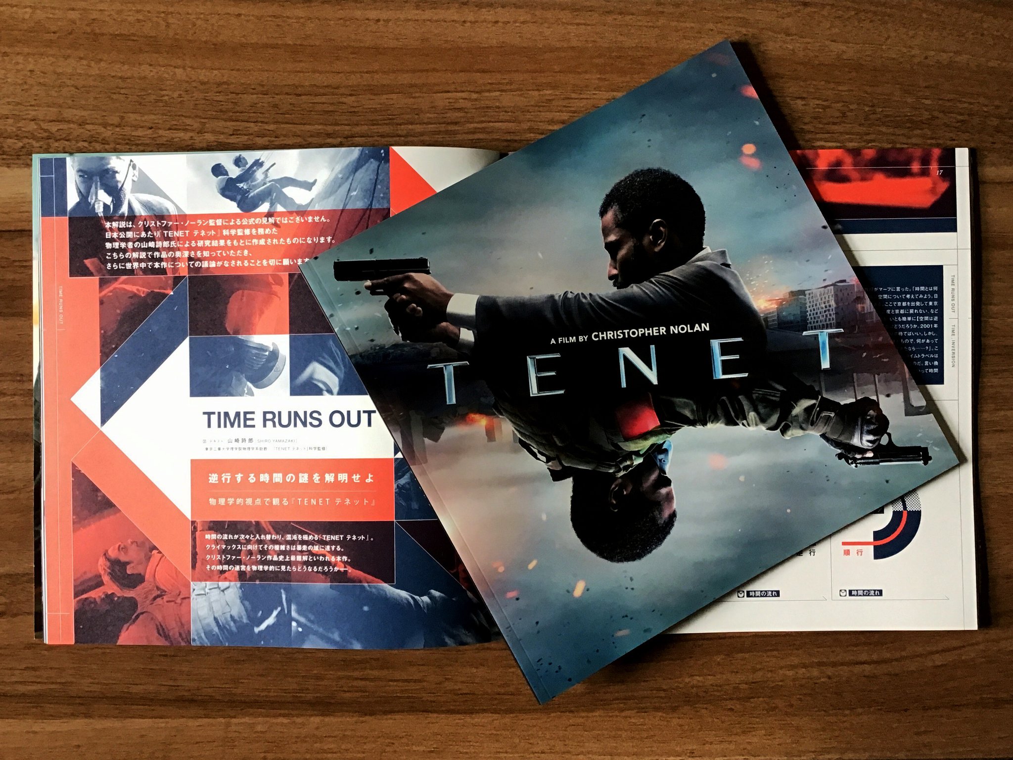 TENET テネット ブルーレイ メイキングパンフレット