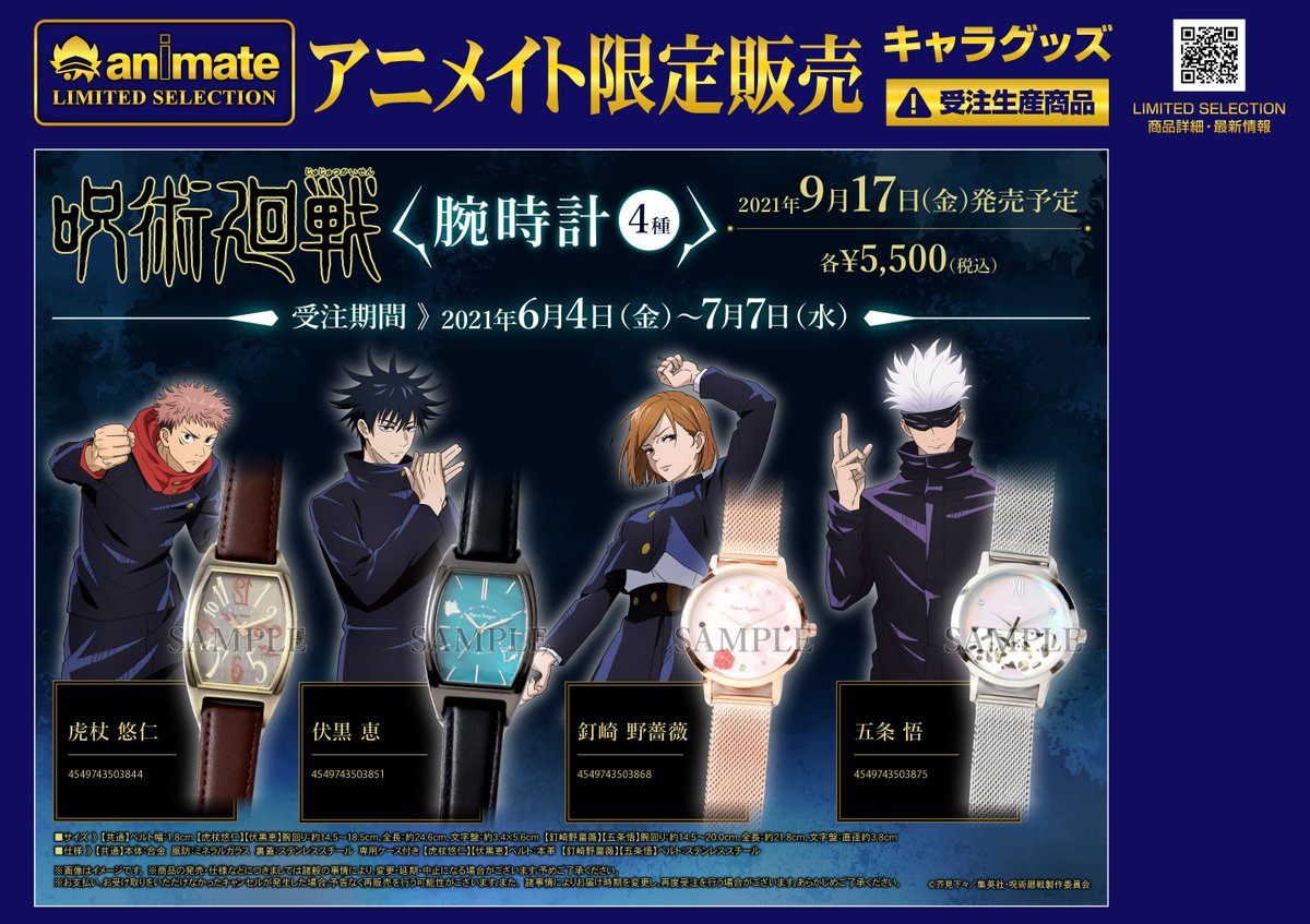 アニメイト佐世保 営業時間11時 19時 Animatesasebo Twitter アニメイト佐世保 営業時間11時 19時 Animatesasebo Twitter