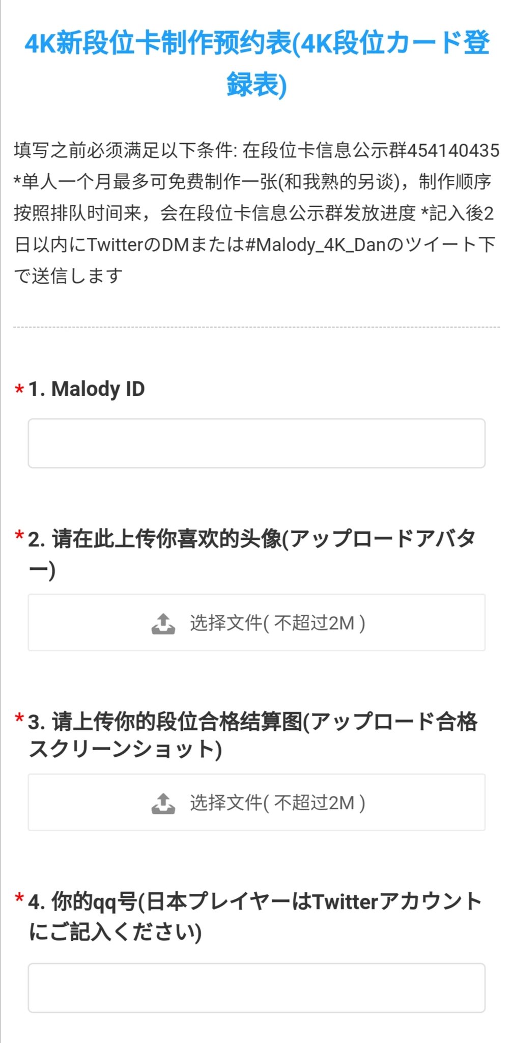 Malody非公式4k段位認定 リンクをコピーして ブラウザ内で開くことができるはずです T Co R1thxf81h6 Twitter