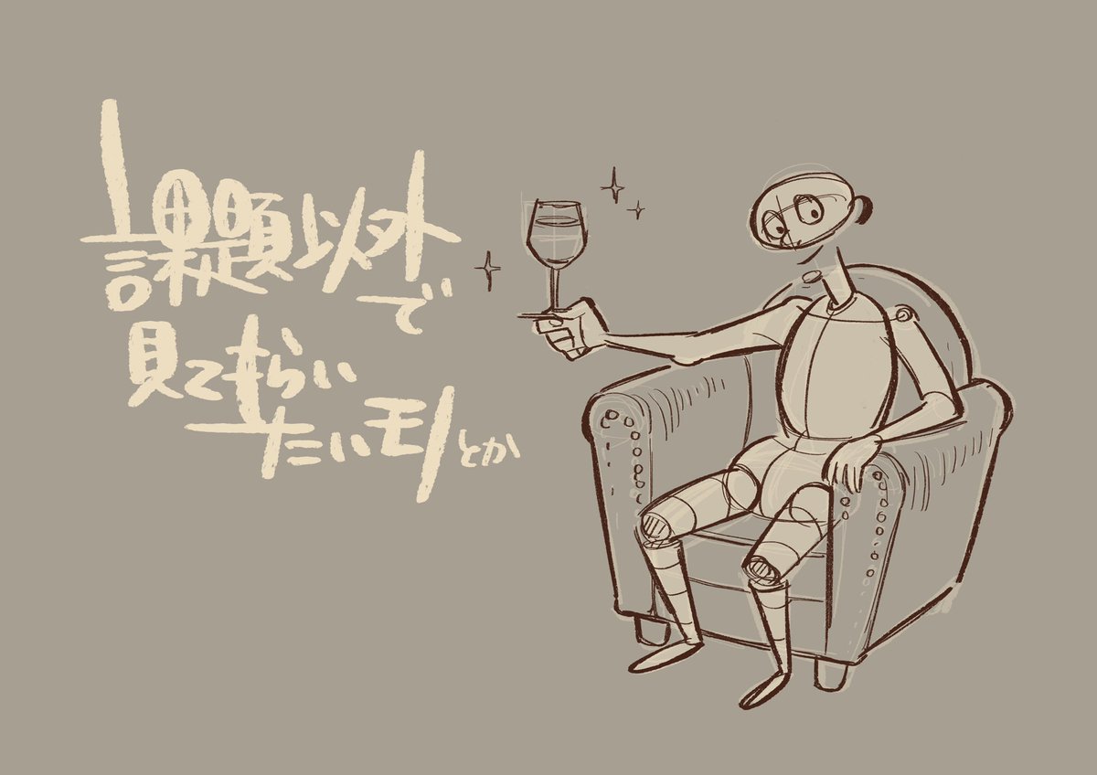 #アニメーションエイド
#唯さんクラス

week7こんな感じでした。その1 