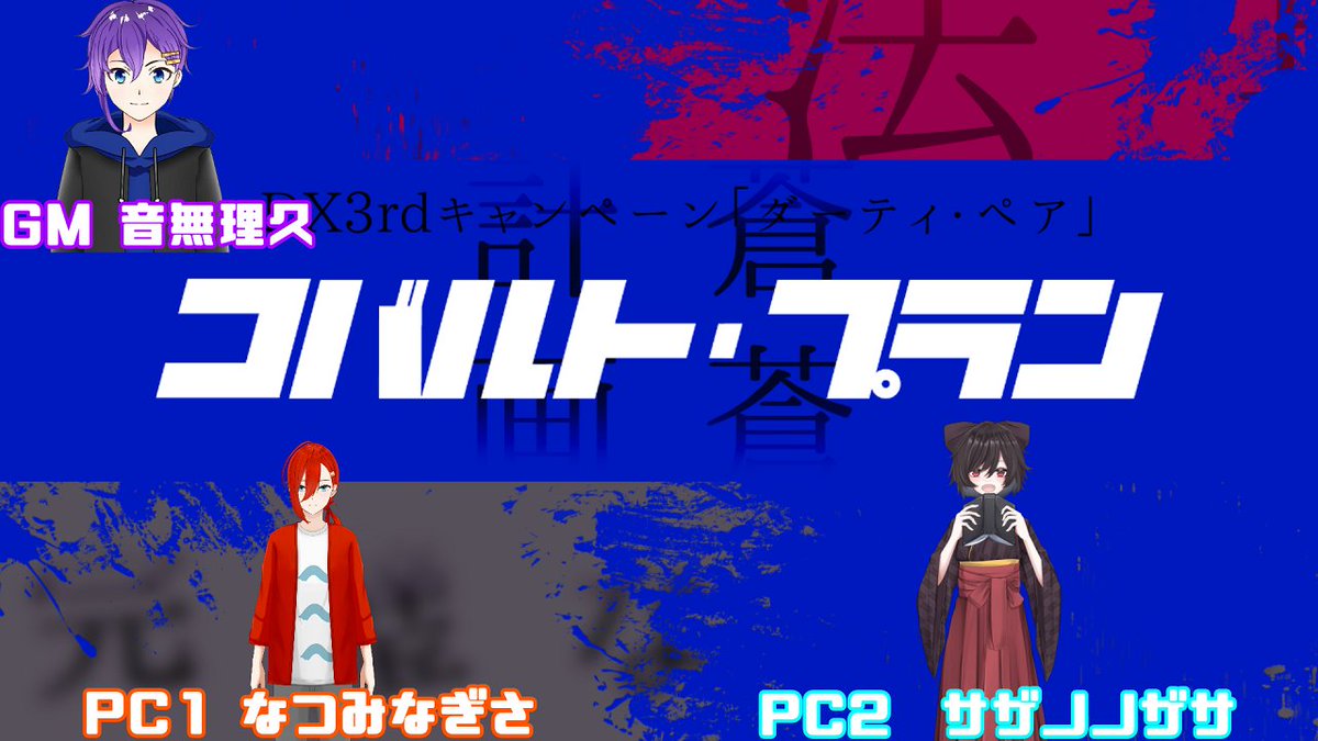 ダブルクロス Trpg のtwitter検索結果 Yahoo リアルタイム検索