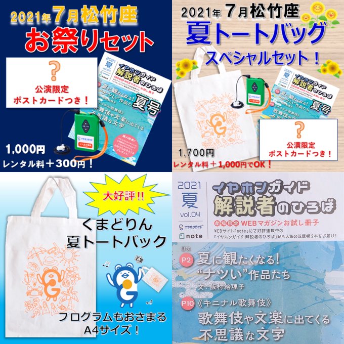 イヤホンガイド オンラインストア耳寄屋 Earphone Guide Page 7 Twilog