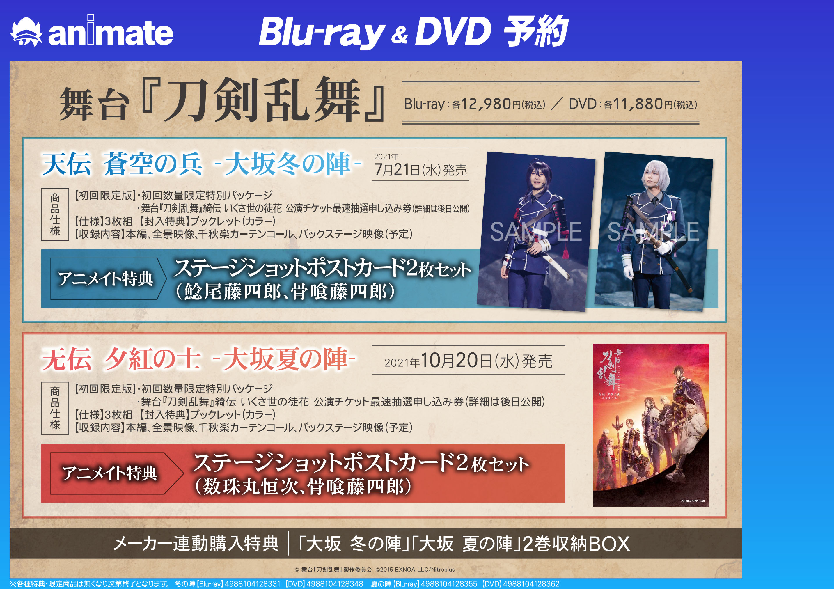 アニメイト池袋本店 on Twitter: 