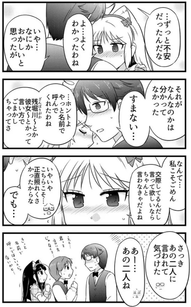 急に抱きしめられた巻先輩 