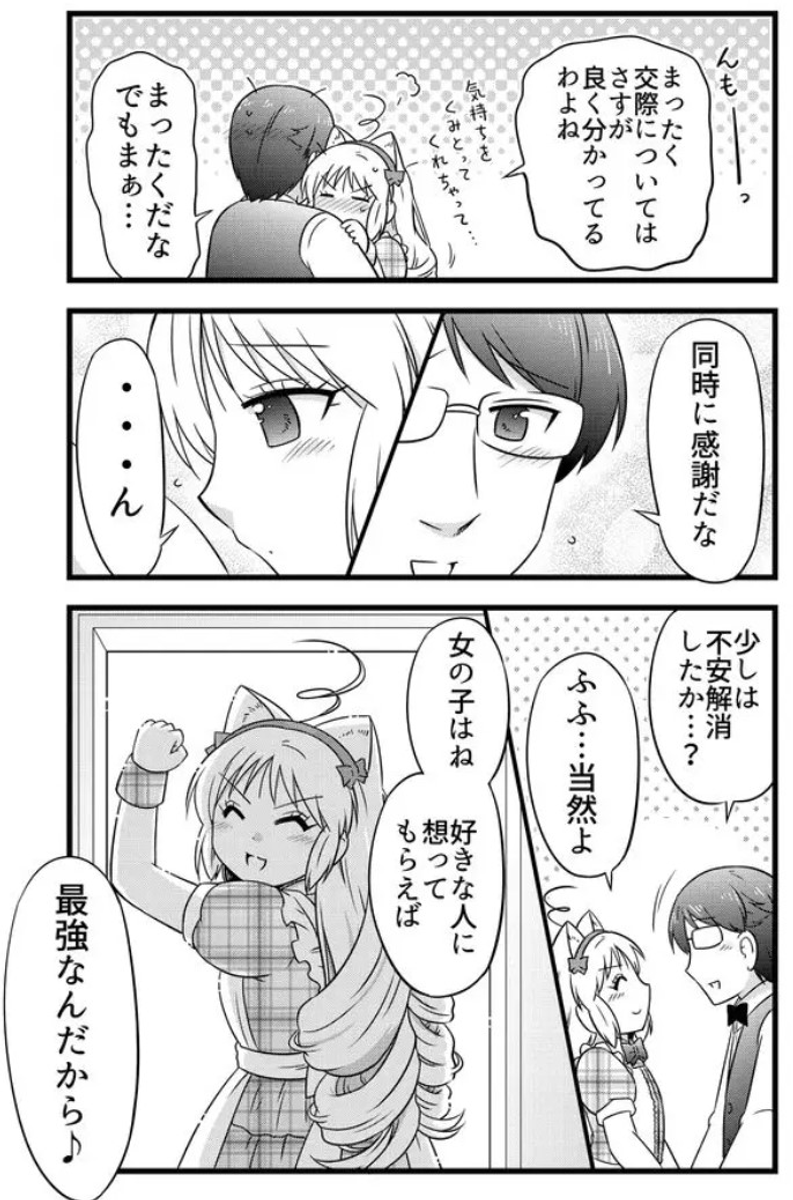 急に抱きしめられた巻先輩 