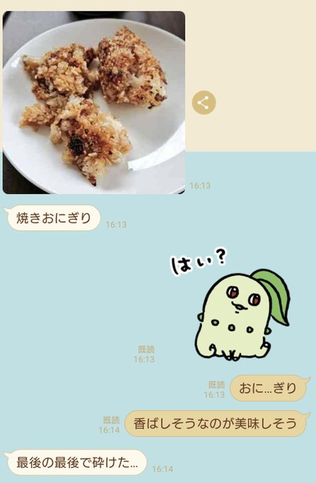 焼きおにぎりのtwitterイラスト検索結果 焼きおにぎりのtwitterイラスト検索結果