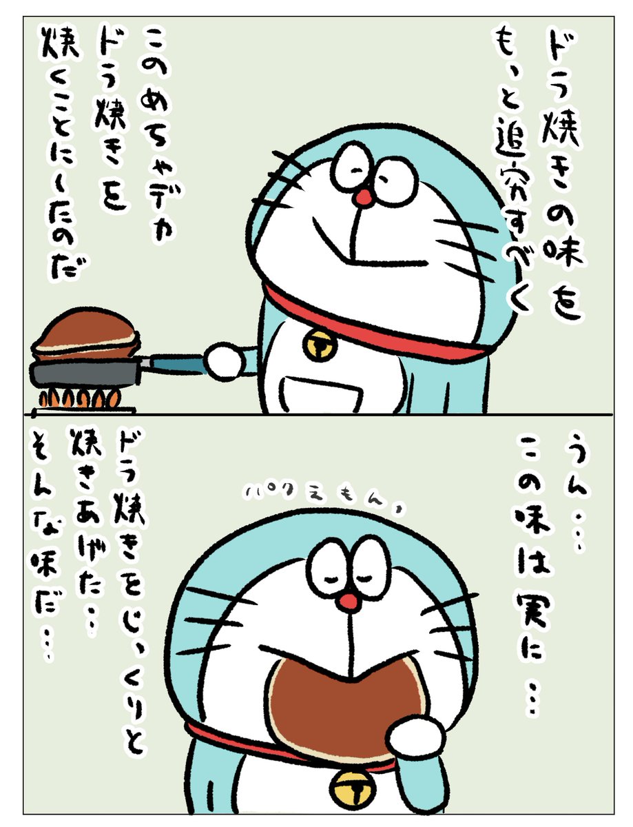 食レポのセンスがないドラえもんの2コマ 再掲 栗熊ひろよの漫画 食レポのセンスがないドラえもんの2コマ 再掲 栗熊ひろよの漫画