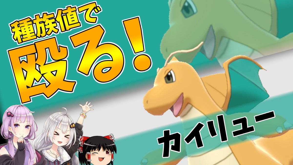 ソードシールド カイリューの種族値 わざ 特性など能力と入手方法 ポケモン剣盾 攻略大百科 ソードシールド カイリューの種族値 わざ 特性など能力と入手方法 ポケモン剣盾 攻略大百科