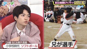 西畑大吾の兄はイケメン 家族構成は