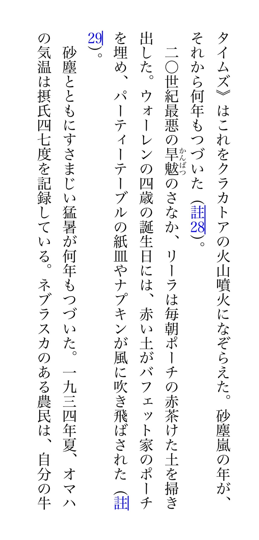 تويتر 愉快な生活送り太郎 على تويتر Kindle版だと 章末へのリンク ではない 形の つまり リンクをタップすればその場で脚注の内容が読める 形の引用になってるので 読むのが楽 これ紙の本だとかなり面倒だろうな T Co Fewlsystfh