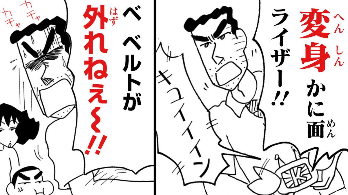 映画大ヒット上映中 クレヨンしんちゃん 公式 オラのおかつやくをyou Tubeで読めば 新クレヨンしんちゃん 絶賛配信中 今回の更新は 新クレヨンしんちゃん 97 100話 下のurlをチェック クレヨンしんちゃんねる T Co Ji2qm19ffv 映画大ヒット上映中 クレヨンしんちゃん 公式 オラのおかつやくをyou Tubeで読めば 新クレヨンしんちゃん 絶賛配信中 今回の更新は 新クレヨンしんちゃん 97 100話 下のurlをチェック クレヨンしんちゃんねる T Co Ji2qm19ffv