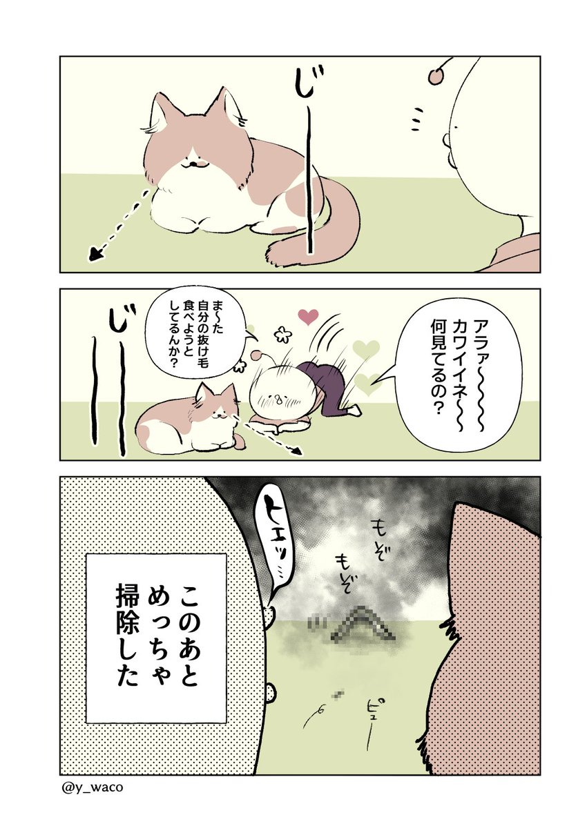 きょうの日記 