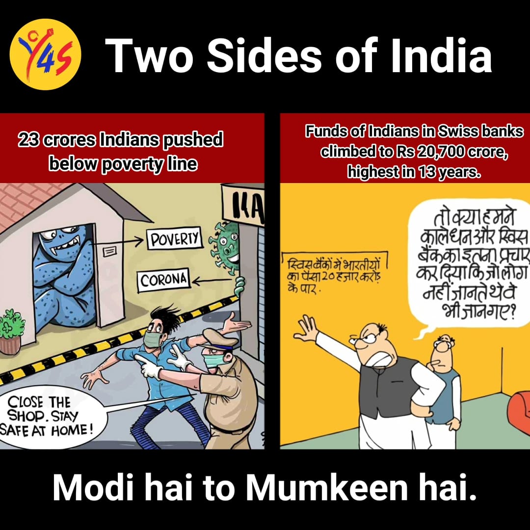 एक तरफ करोडों लोग गरीबी रेखा के निचे चले गए और दूसरी तरफ स्विस बैंक में काले धन की राशि 20 हजार करोड़ के पार हुई।

काला धन वापस आया नही। अमीर और अमीर हुआ और गरीब की हालत बिगड़ती गई - ये है इस मोदी सरकार का सच।

#गरीब_विरोधी_मोदी_सरकार