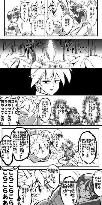 昔描いた太公望とスープーの漫画 