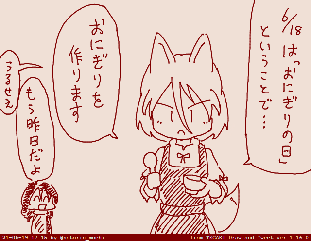 #tegaki_dt 