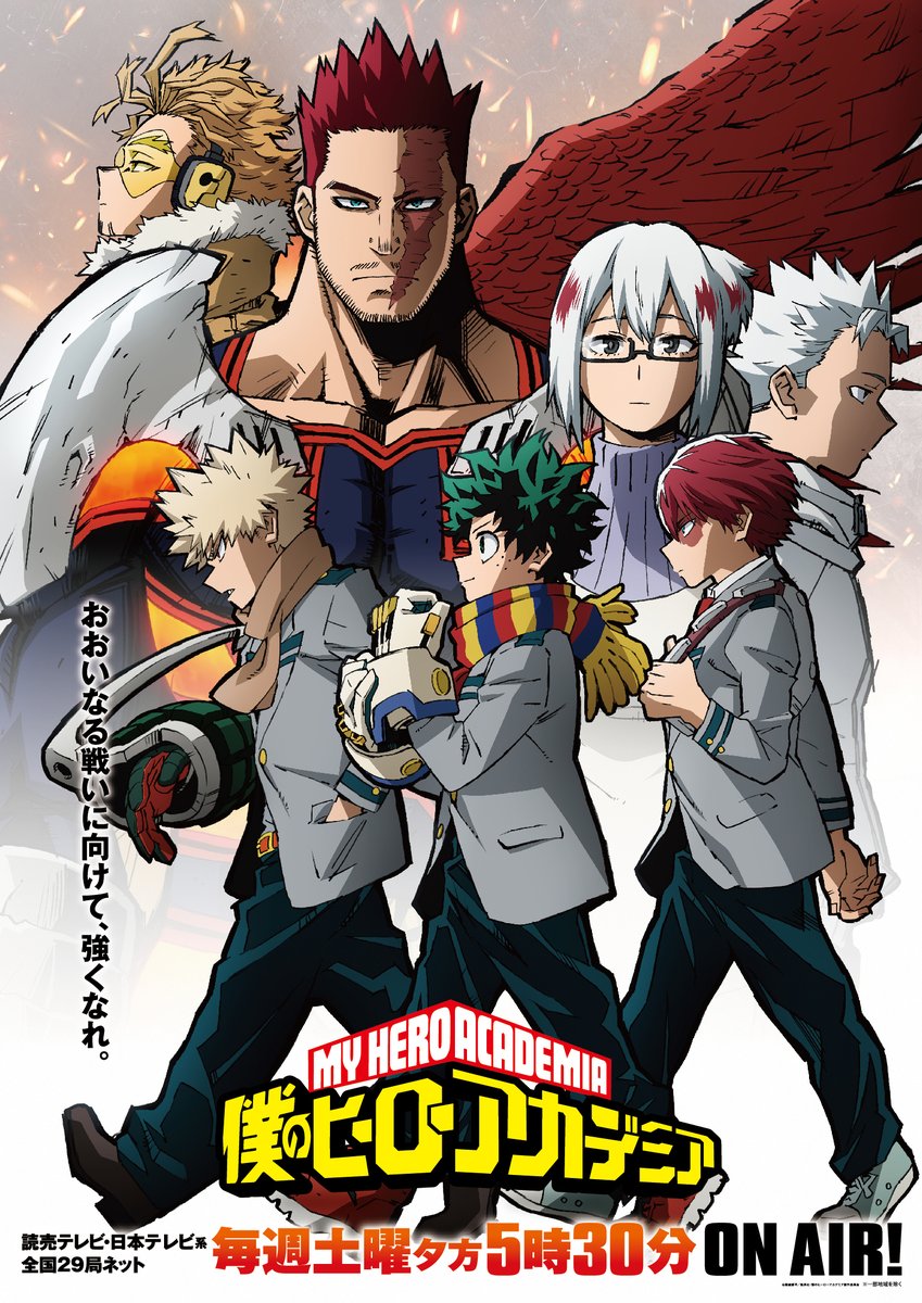 僕のヒーローアカデミア ヒロアカ アニメ公式 ヒロアカ 新ビジュアルが来た 6 26 土 スタート 僕のヒーローアカデミア 5期第2クールに向けて新キービジュアル解禁 まず描かれるのは エンデヴァー事務所インターン編 毎週土曜夕方5 30 読売 僕のヒーローアカデミア ヒロアカ アニメ公式 ヒロアカ 新ビジュアルが来た 6 26 土 スタート 僕のヒーローアカデミア 5期第2クールに向けて新キービジュアル解禁 まず描かれるのは エンデヴァー事務所インターン編 毎週土曜夕方5 30 読売