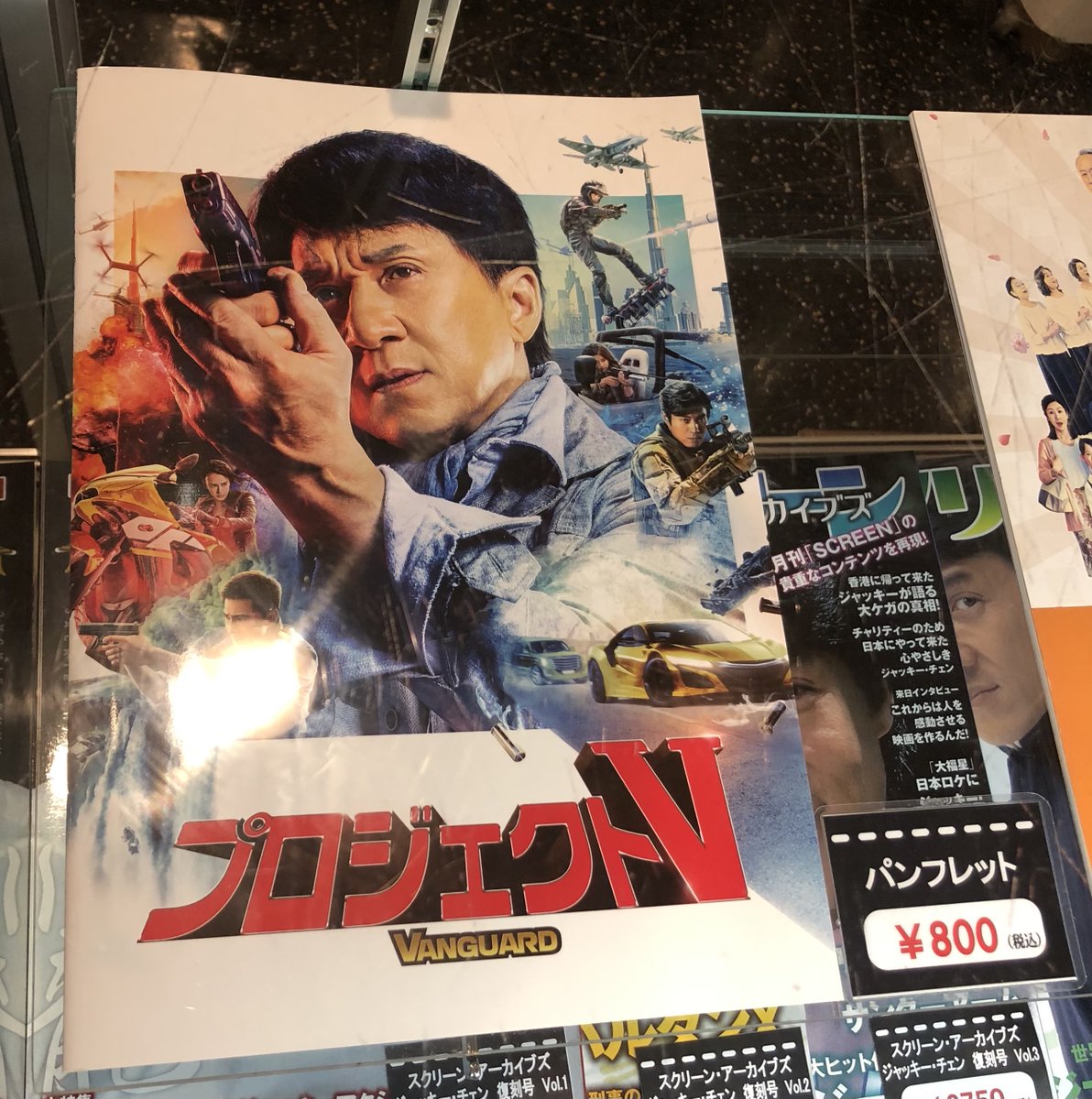 ボタニカル ミディアムベール 1997年 ナイスガイ 香港版ポスター 香港