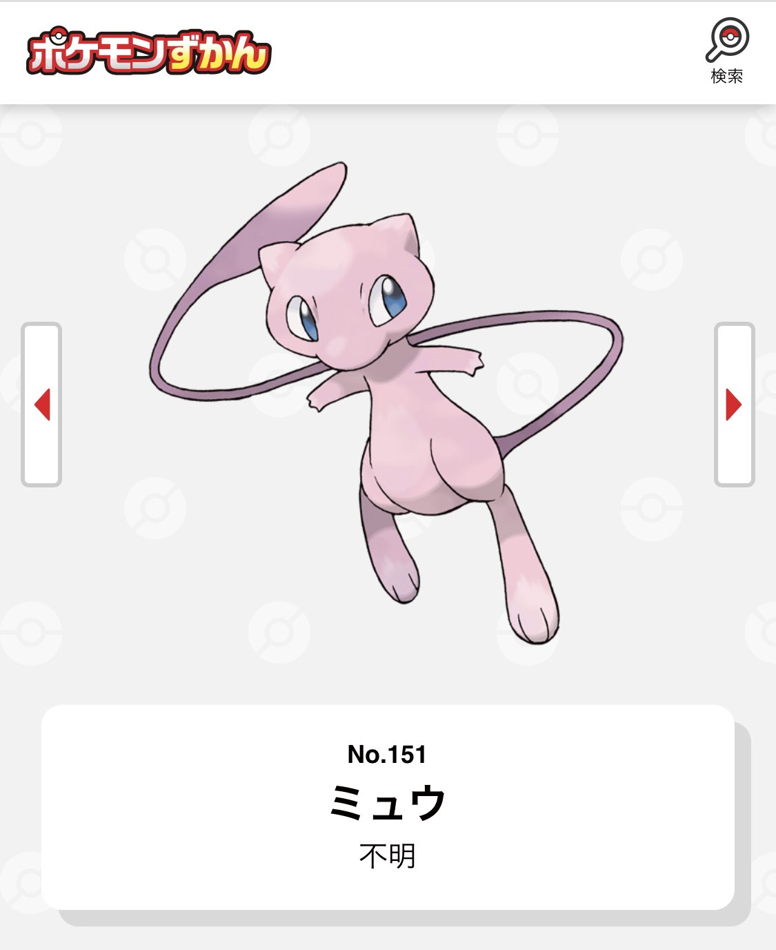 تويتر たかゆき セロリ على تويتر 登録者数がポケモン初代の図鑑完成と同じ数字になりました ミュウ捕まえられたのでこれから金銀の図鑑完成の登録者数 セレビィの251 にできるようにがんばります サッカー好きの方 ポケモン好きの方ありがとう T Co