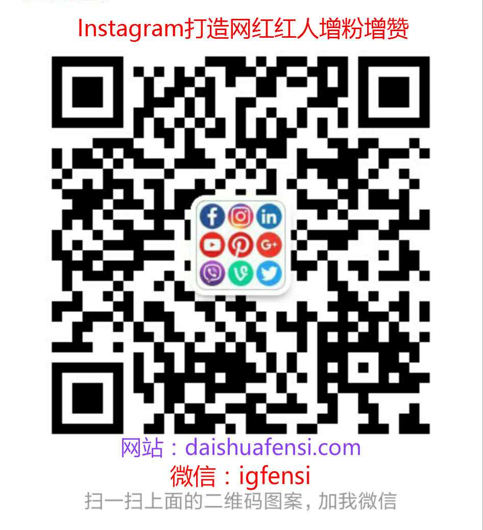 mizainke's tweet photo. Instagram打造网红红人增粉增赞

#Instagram刷粉丝
#Instagram买粉丝
#Instagram加粉丝
#Instagram刷点赞
#Instagram刷评论
#Instagram刷关注
#Instagram加点赞
#Instagram买点赞
#Instagram真人点赞
#Instagram帖子点赞
#Instagram粉丝 https://t.co/g9iGHE3tND