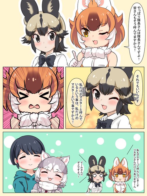 呼び方でマウントを取りたいドールちゃん💪🐶💕……🐶🐶😅 